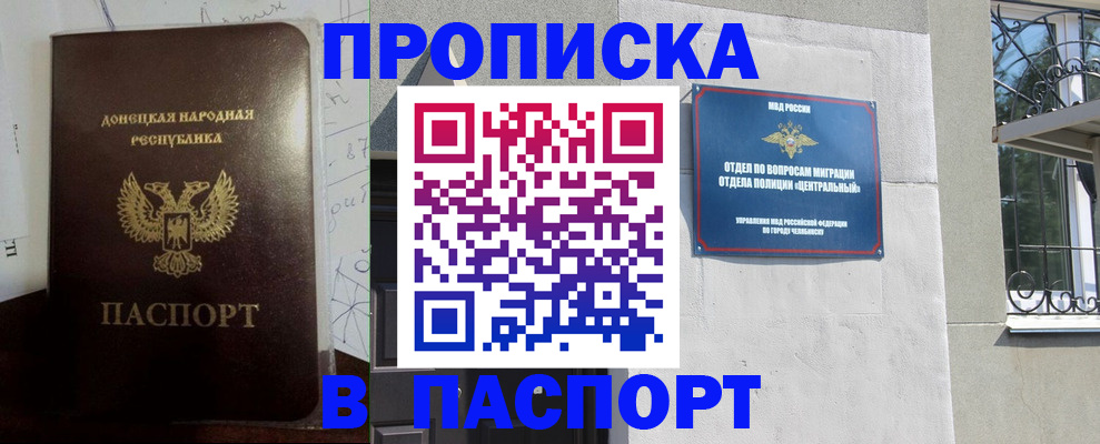 регистрация в Архангельске