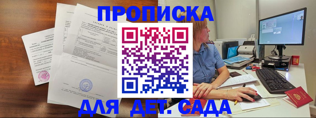 временная регистрация купить в Архангельске