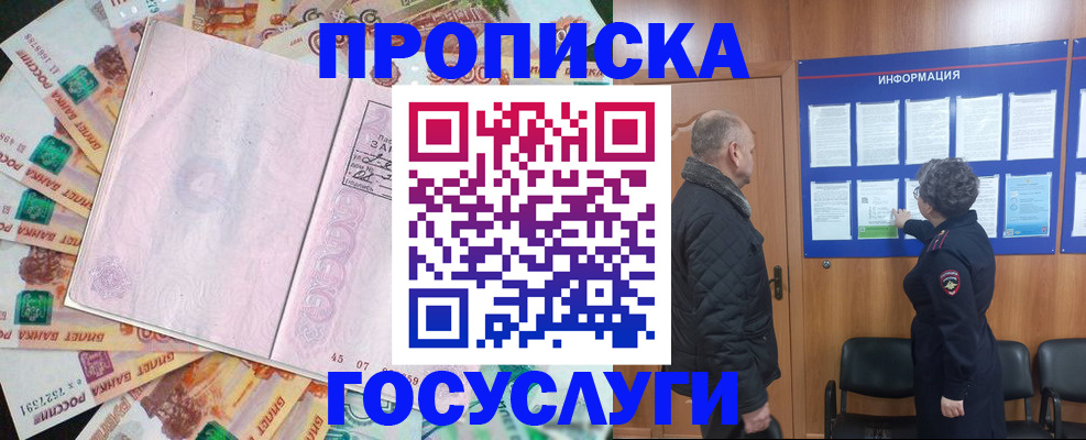 временная регистрация адрес в Архангельске