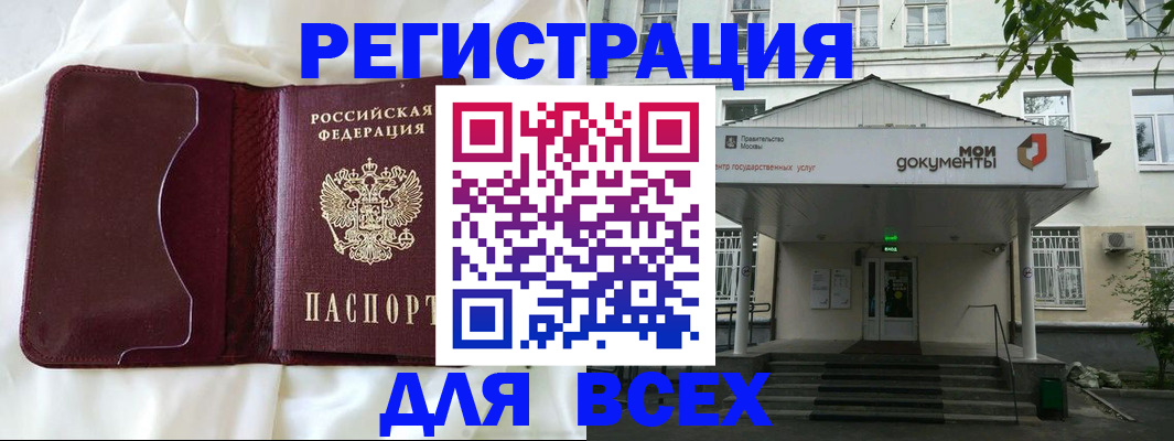 прописка поиск в Архангельске