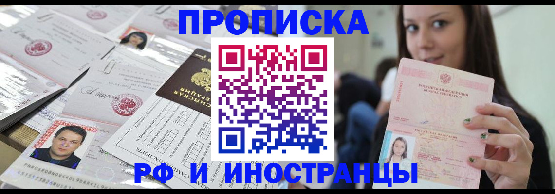 миграционный учет в Архангельске