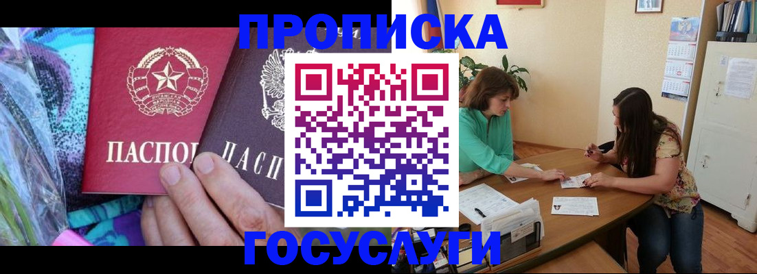временная регистрация законно в Архангельске