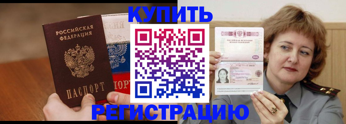 временная регистрация надежно в Архангельске