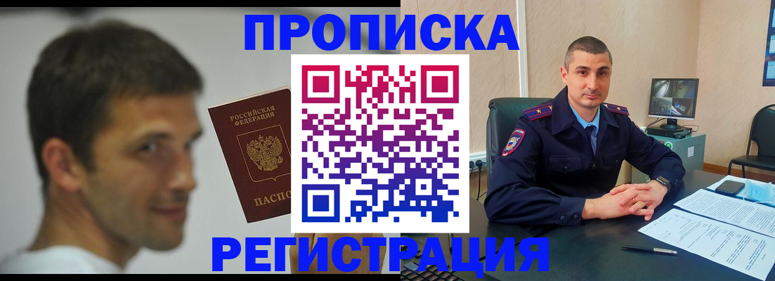 временная регистрация адрес в Архангельске